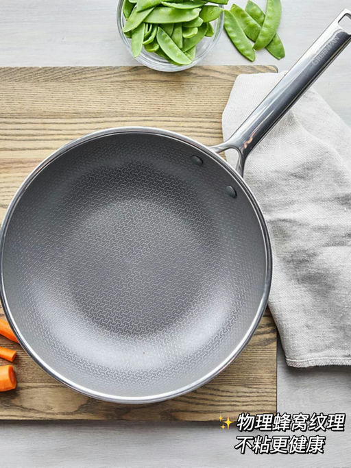 🥘【好过黑五】【物理不粘锅】