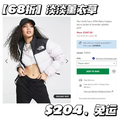 【太应季啦】TNF 全线8折