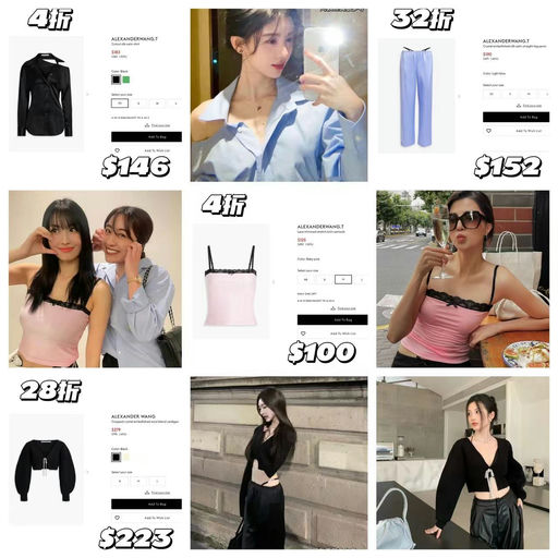 【辣妹天花板】Alexander Wang，28折起