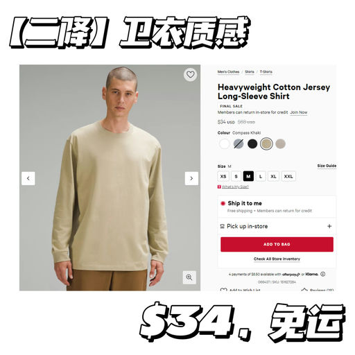 【藏肉穿搭】这下谁分得清Lulu和Essentials？