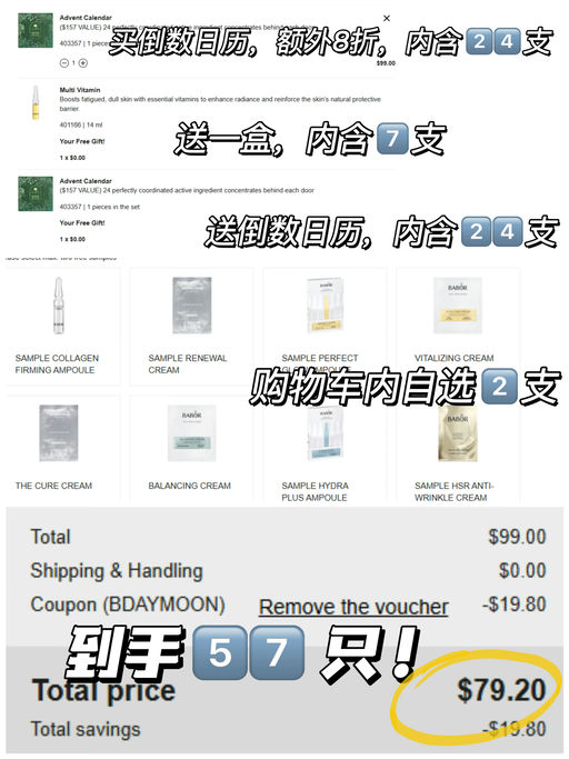 【倒数日历参加】【BABOR 买1送1再8折】