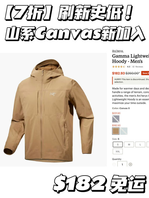 【冲啊！刷新史低】Squamish 进阶版