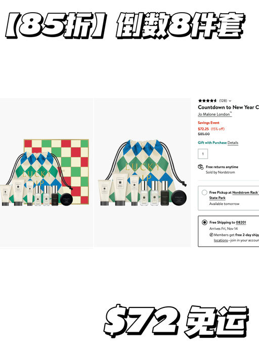 【节日限定】套装85折