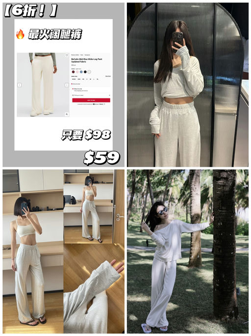  【小红书超火】【老钱风阔腿裤】