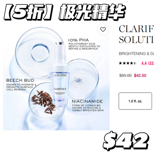 【新增超诚意赠礼】兰蔻黑五升级