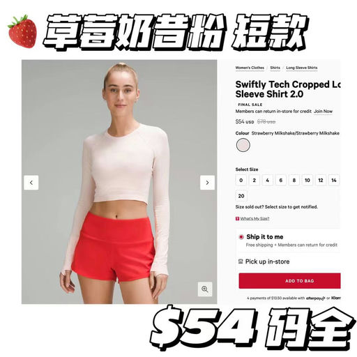 【短款更显好身材】Lulu Swiftly Tech 2.0长袖cropped版