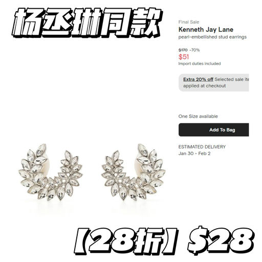 【地心价】Kenneth Jay Lane，明星耳饰新宠