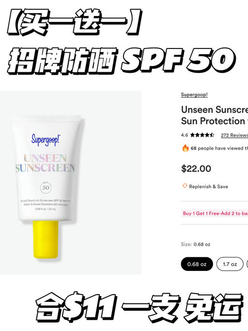 【买一送一】旅行/尝鲜友好