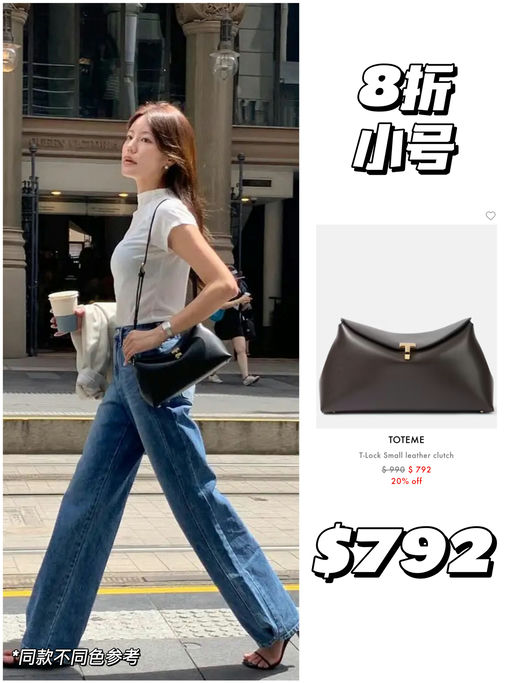 【限时3天】Toteme 6折起
