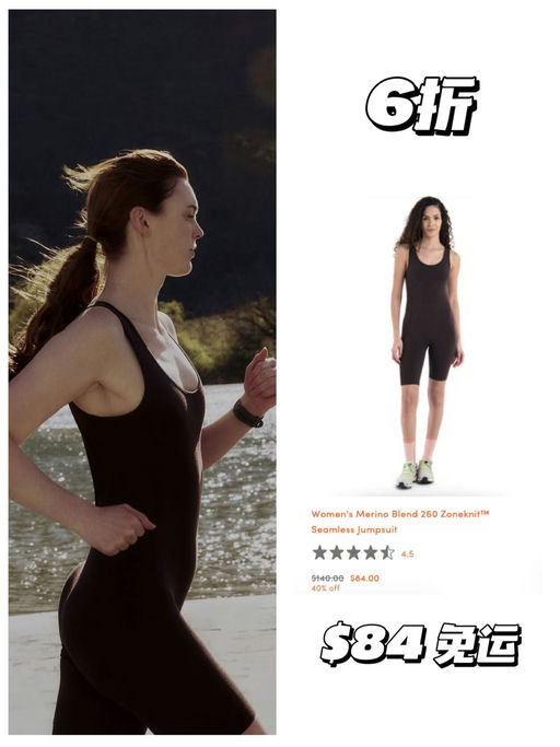 【喵喵也在扫货】Icebreaker，大都5折