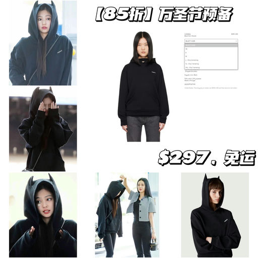 【原价都断码】85折，Jennie 同款
