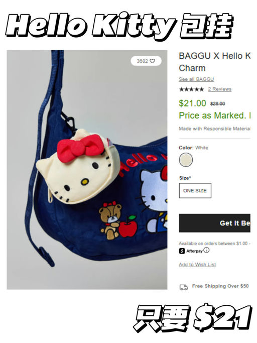 😻【Baggu 75折】【UO 也同步啦】