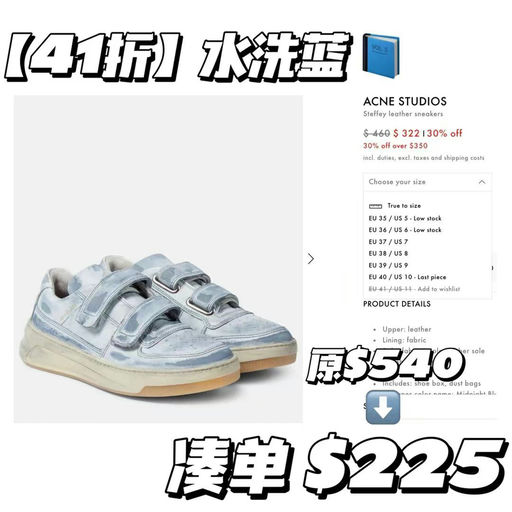 【罕见4折！】【夏日多巴胺】Acne Studios新款魔术贴运动鞋