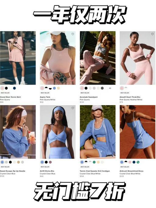 【一年仅2次】Alo Yoga周年庆，全场7折