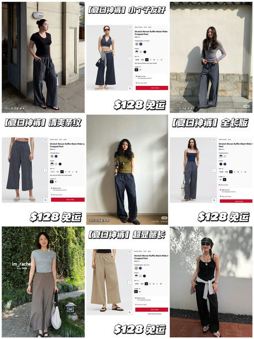 【夏日神裤】新色很度假风～