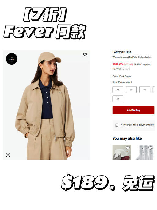 【复古回潮】【Lacoste 7折】