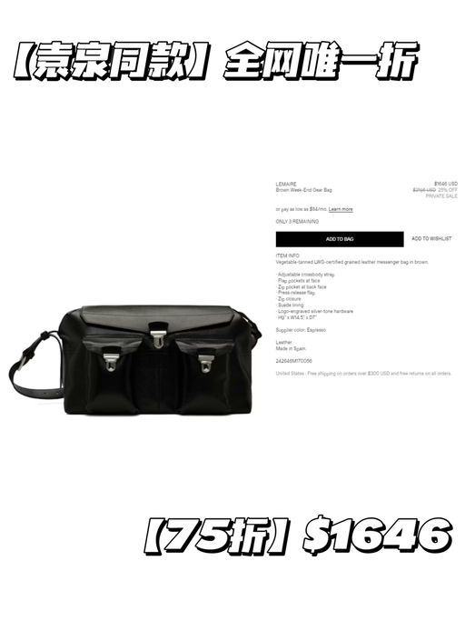 【私促75折】【被袁泉硬控了】