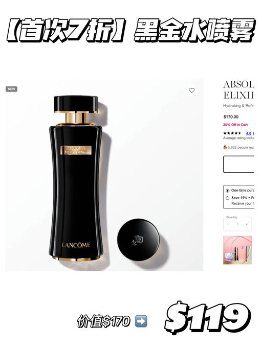 【满$50送粉水】兰蔻7折，套装加新