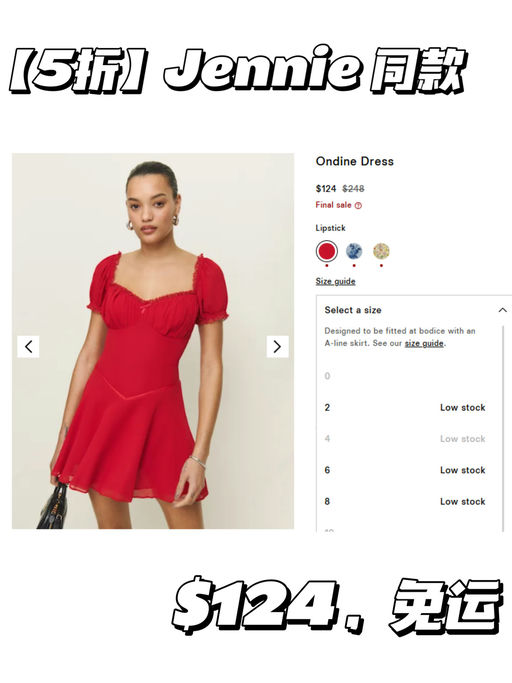 🌟【好过黑五】【Reformation 5折】