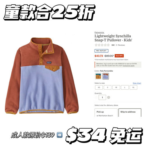 【都是史低～】Pata经典款