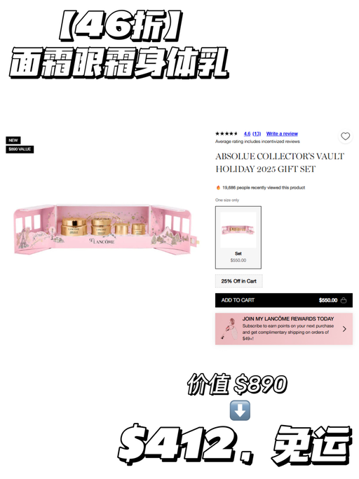 【兰蔻套装额外7折】【上新+折扣加深】