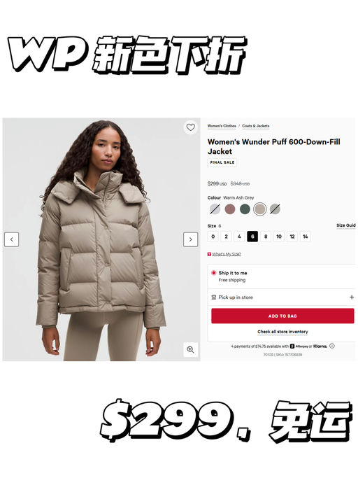 【WP 新色下折】【小红书大火色】