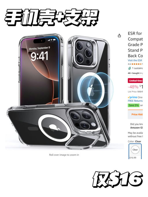 【可做支架】【$16，免运】