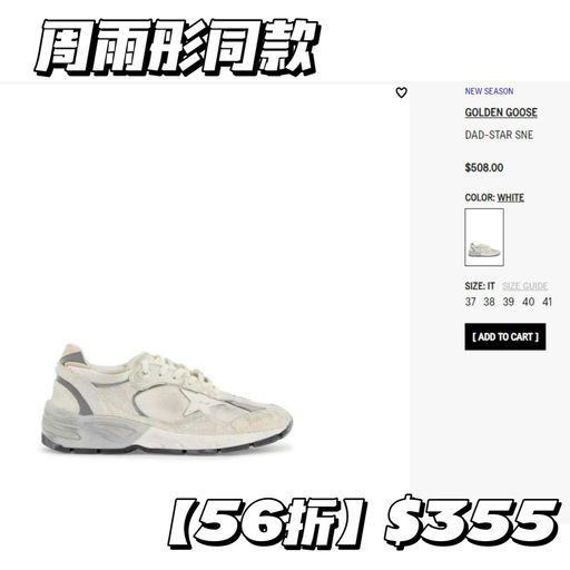 【小脏鞋超好价】Golden Goose定优+额外7折$200+