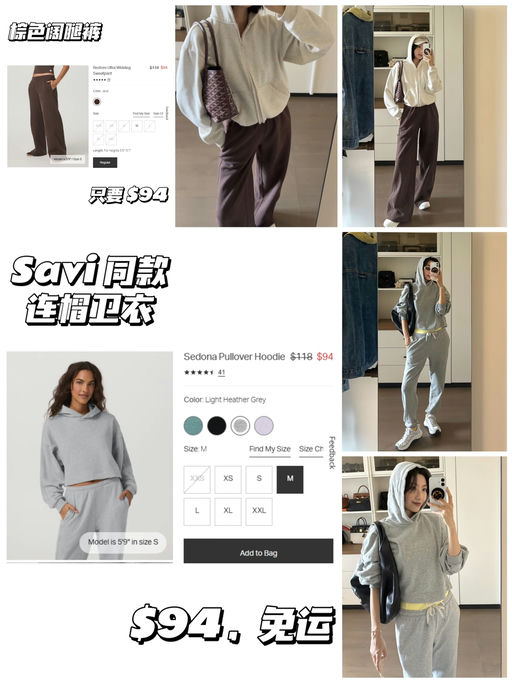 【Savi 严选】【卫衣卫裤，再降！】