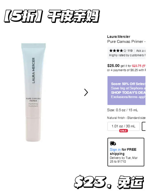 【LM 妆前5折】【含不同肤质功课】