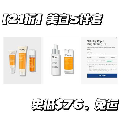 【首次！套装再7折】都是2折以下