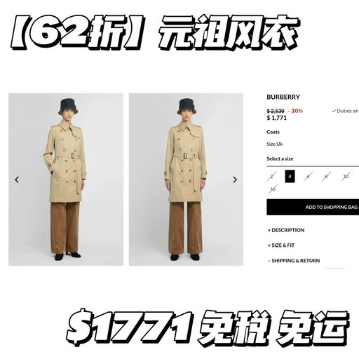 【Emoji本人】62折，免税