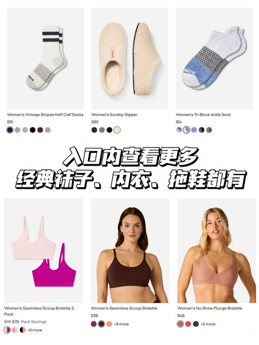 【年度最好价】Bombas 6折起！