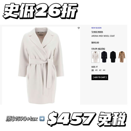 【零头都不要】史低26折