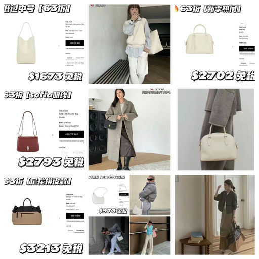 【需手速！】The Row，7折+免消费税+免关税