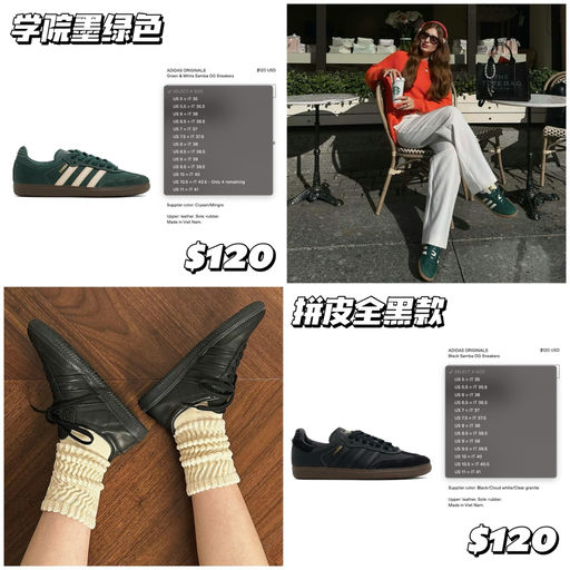 【Samba 大量上新】还有黄金码