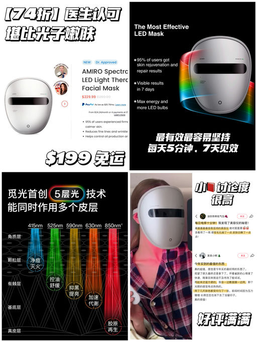 【堪比光子嫩肤】医生认可，74折