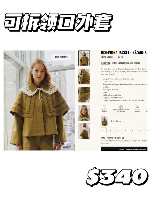 【Sea x Sezane 联名】【上线即售罄】