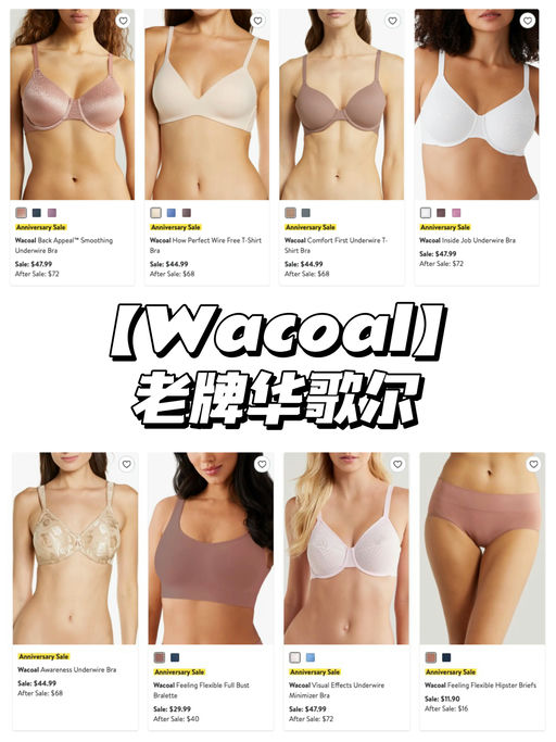 【周年庆加码】查漏补缺-内衣篇