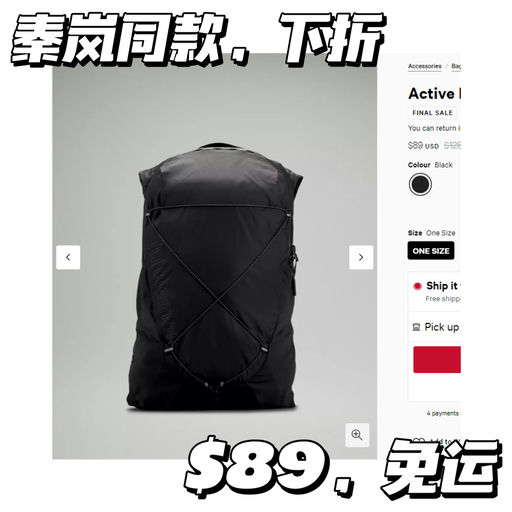 【秦岚同款】超实用背包，下折