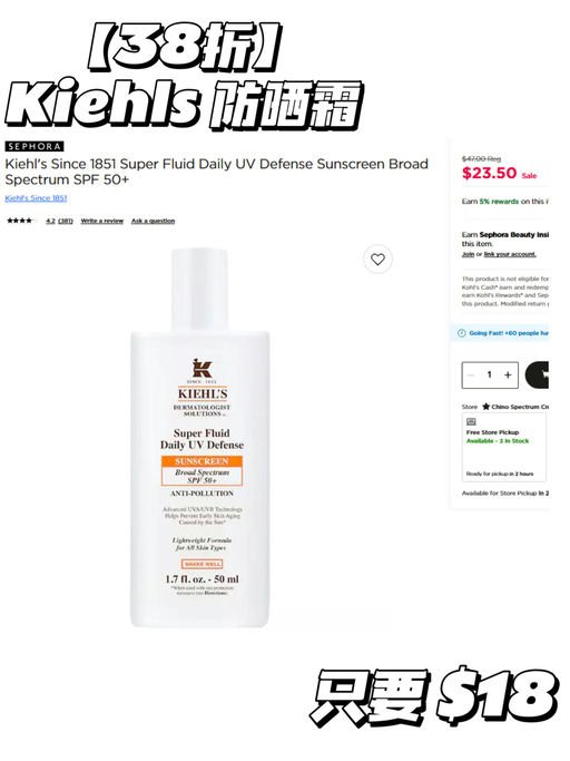 【不要放过这个 Kohls】【Sephora 隐藏折扣】