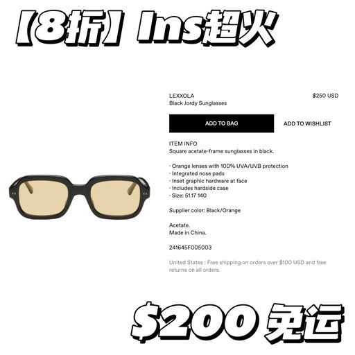 【SS 8折挖宝】Ins大热门