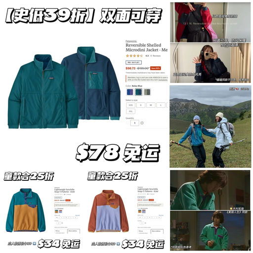 【都是史低～】Pata经典款