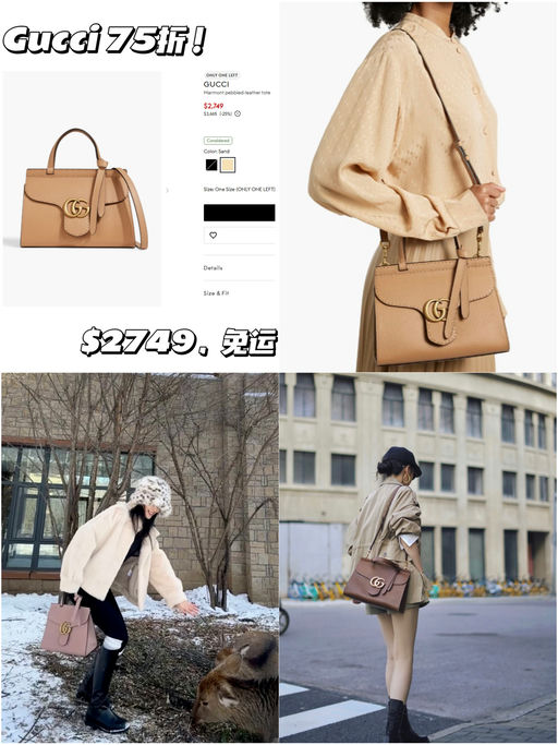 【快！】【Gucci 包75折】