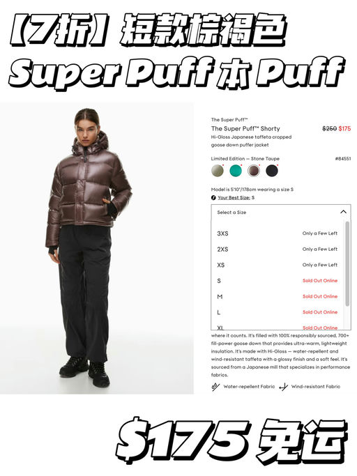 【Super Puff 本Puff】7折