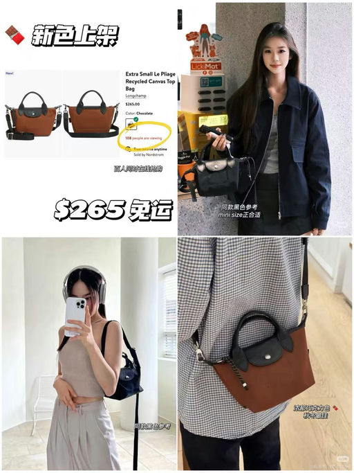 【龙骧的尽头是Energy】Longchamp Energy新色巧克力色