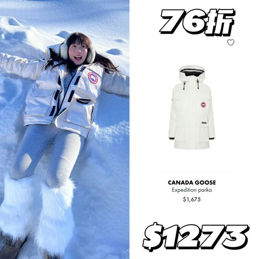 【76折大鹅】限时一天