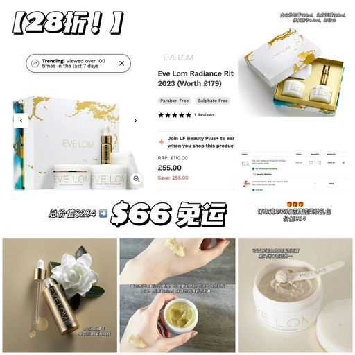 【28折！】贵妇的卸妆体验