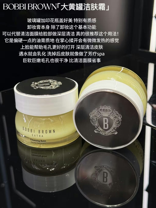 【Bobbi Brown 新品6折】【晶钻系列】