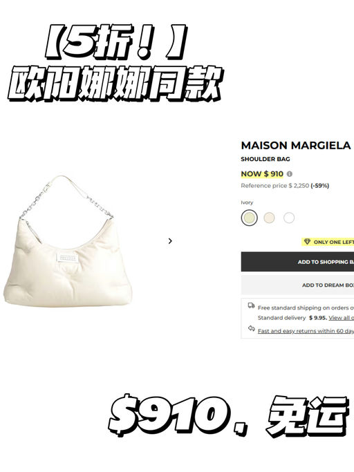 【6折马吉拉】【欧阳娜娜同款】